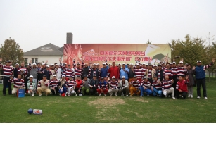 中国高尔夫网络电视台 “天龙中视高尔夫俱乐部”成立典礼