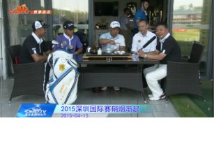 2015深圳国际赛即将开启