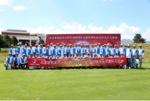 北京莆商高尔夫俱乐部两周年庆典