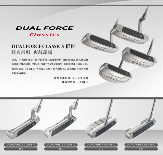 Odyssey Dual Force Classtcs 660推杆-高尔夫网络电视
