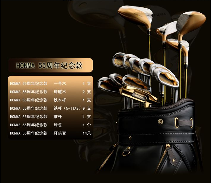 honma 55周年纪念款(五星)