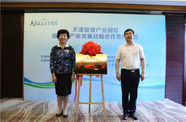 "天津健康产业园区"2018天津市青少年高尔夫球锦标赛暨