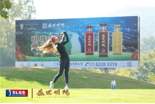 盛世明珠杯”2021中国业余高尔夫球冠军赛第二轮