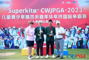 “Superkit”CWJPGA嘉年华国际争霸赛最新男女A组冠军