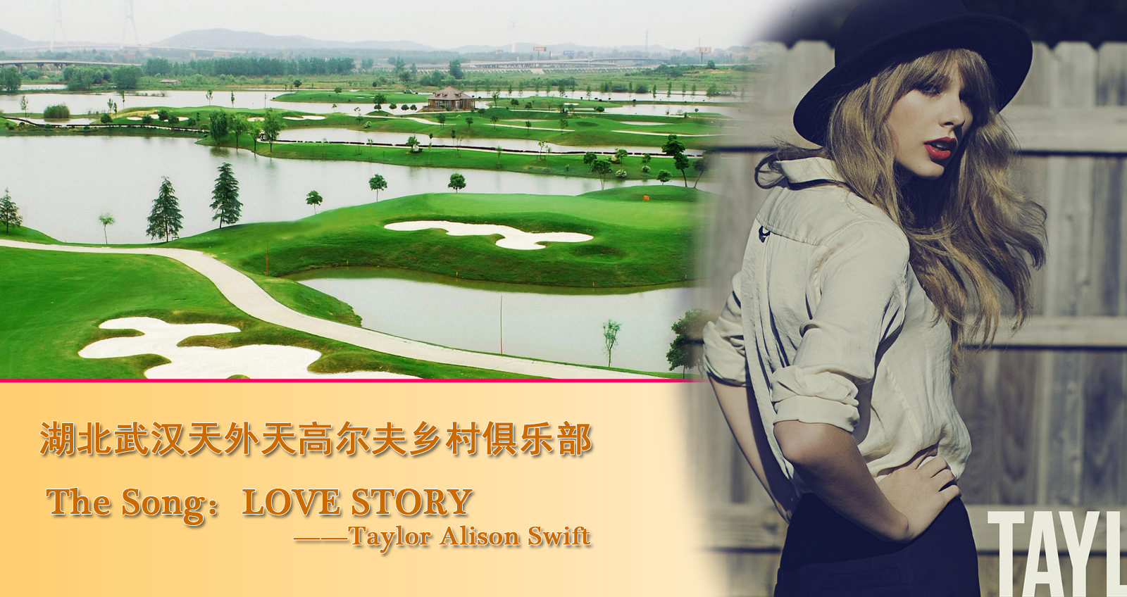 点击播放:武汉天外天高尔夫乡村俱乐部球场mv [11-07]