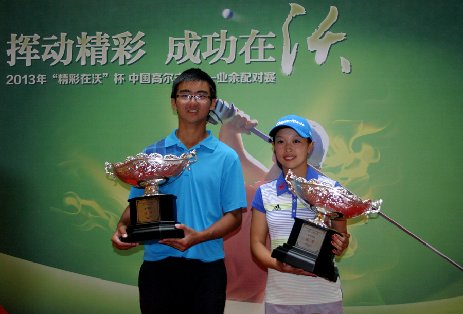 2013“精彩在沃”杯中国高尔夫职业-业余配对赛第4轮