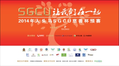 Ķ2014ͷSGCUƱ [06-03]